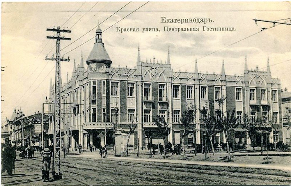 Екатеринодар, Красная улица, центральная гостиница