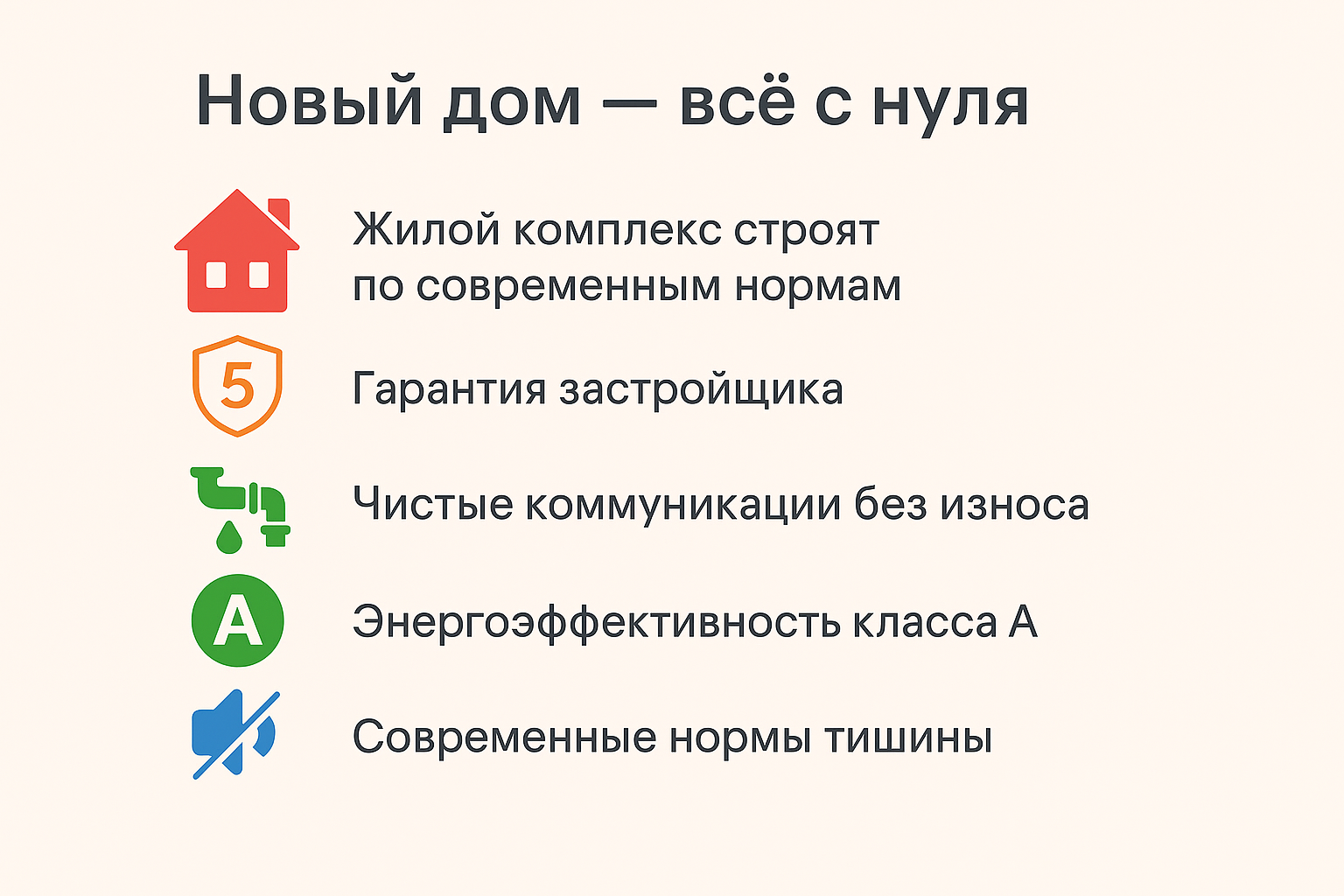 Новостройка все же лучше? инфографика