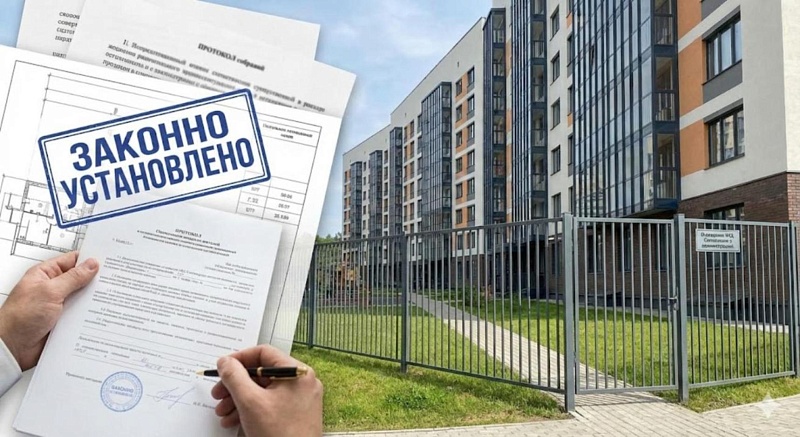 Оградить многоквартирный дом забором: как это сделать по закону